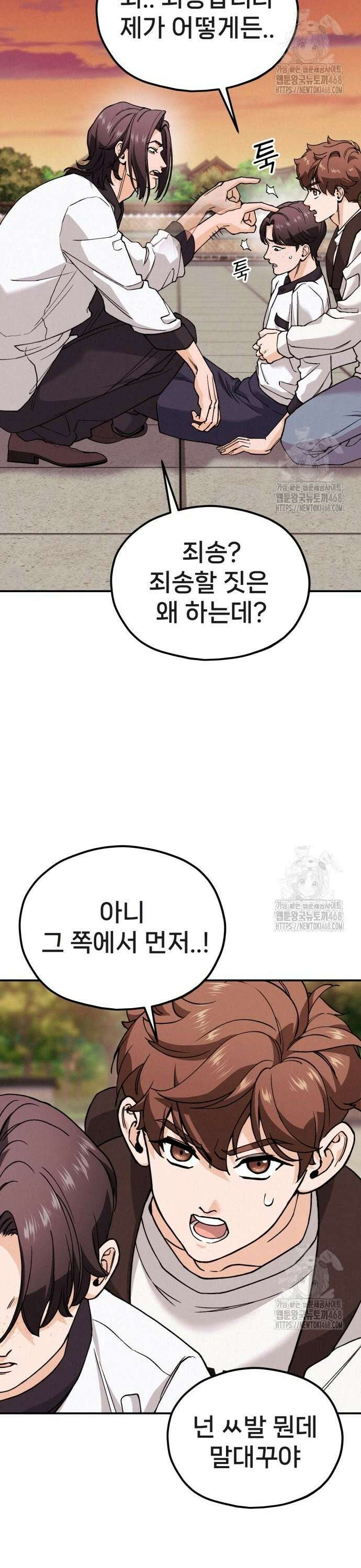 신의 요리 3화 ? 엄마가 만든 잡채 2