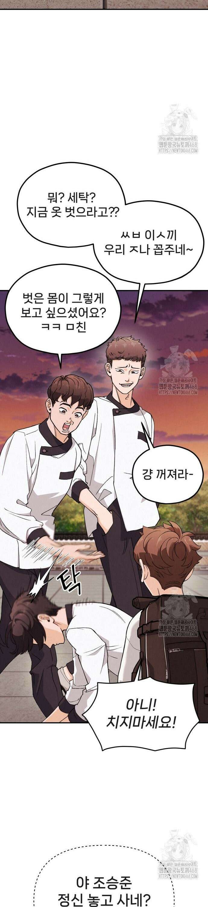 신의 요리 3화 ? 엄마가 만든 잡채 4