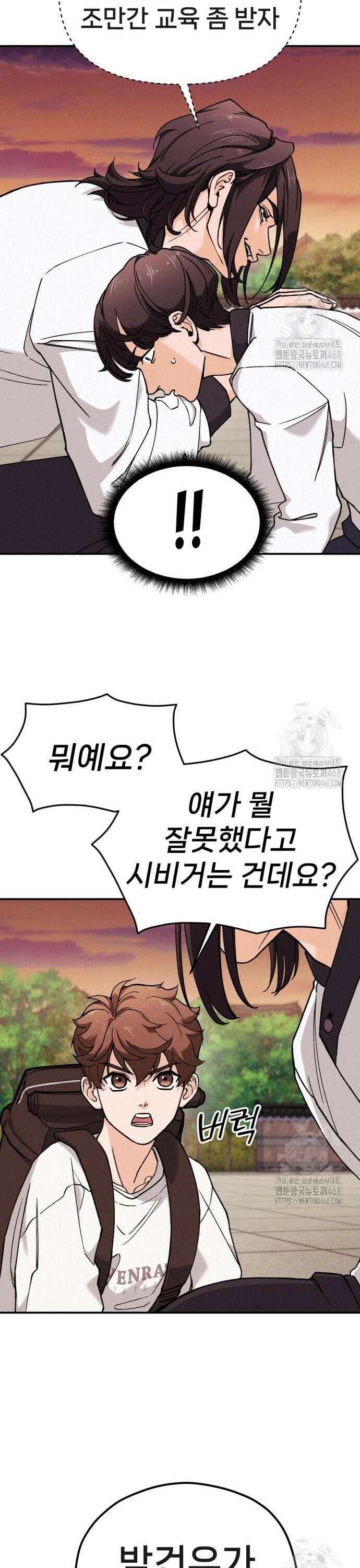 신의 요리 3화 ? 엄마가 만든 잡채 5