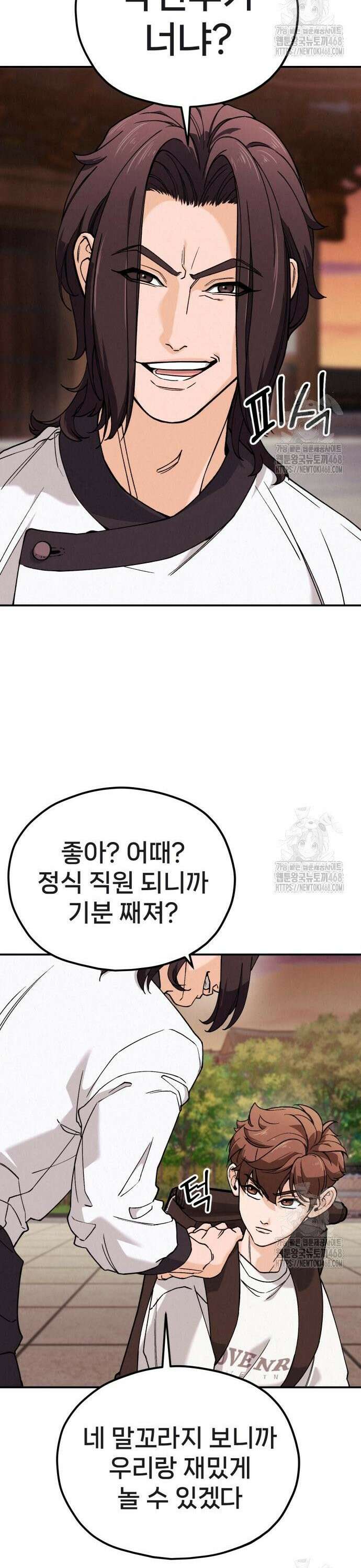 신의 요리 3화 ? 엄마가 만든 잡채 6