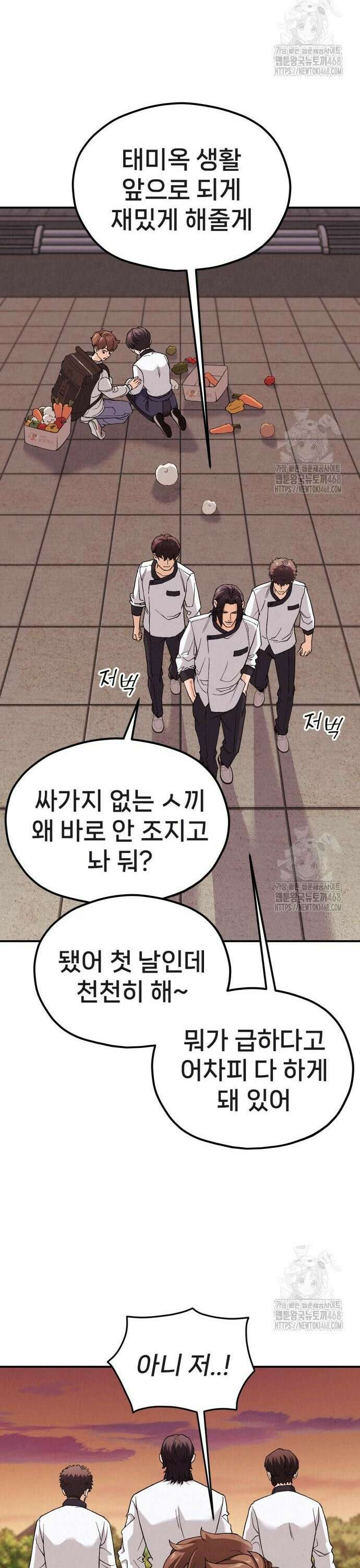 신의 요리 3화 ? 엄마가 만든 잡채 7
