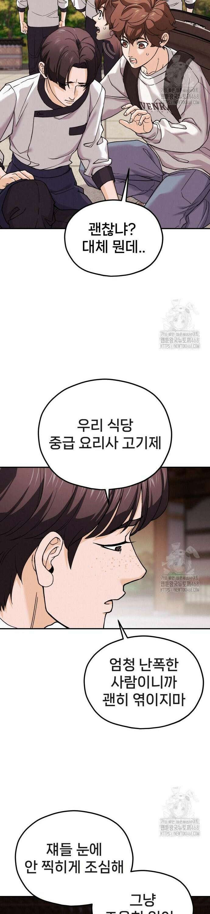 신의 요리 3화 ? 엄마가 만든 잡채 8