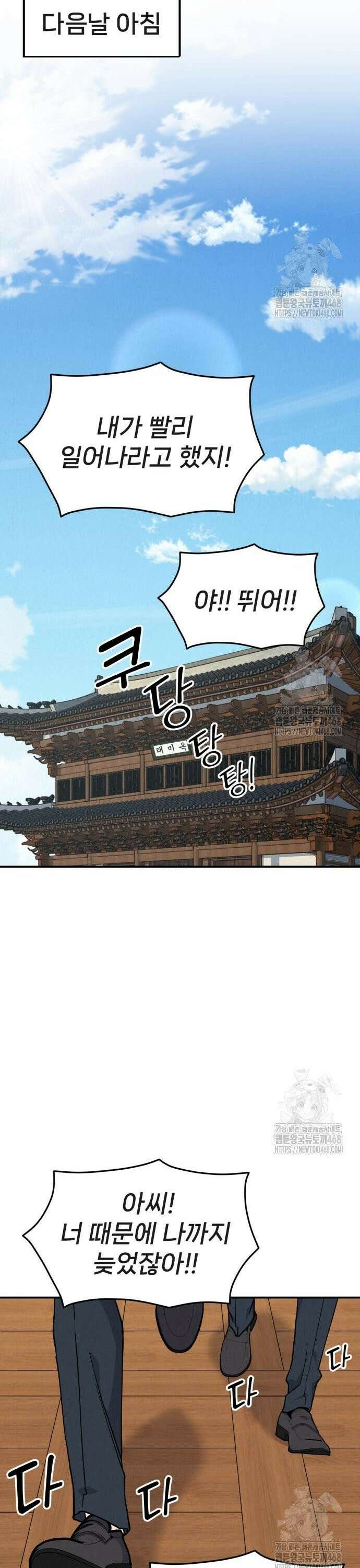 신의 요리 3화 ? 엄마가 만든 잡채 10