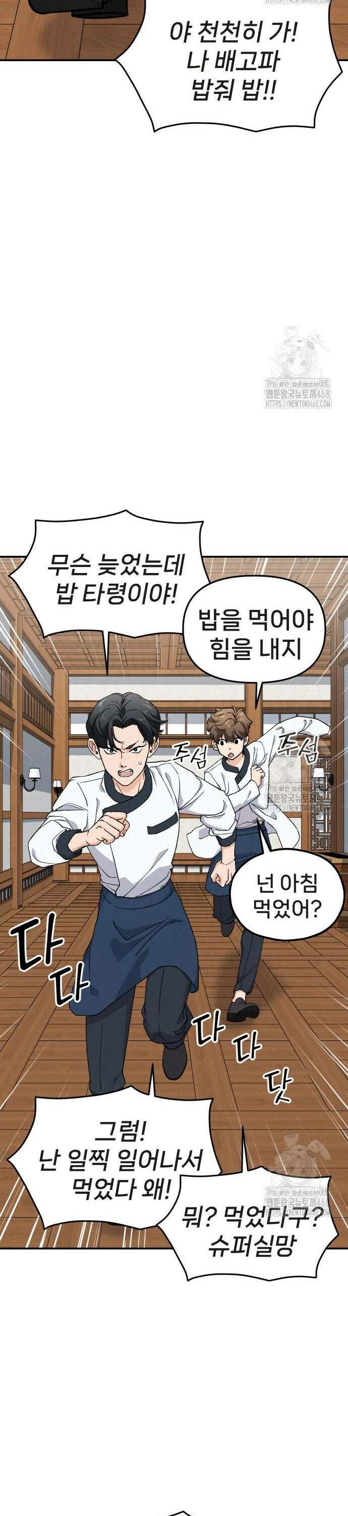 신의 요리 3화 ? 엄마가 만든 잡채 11