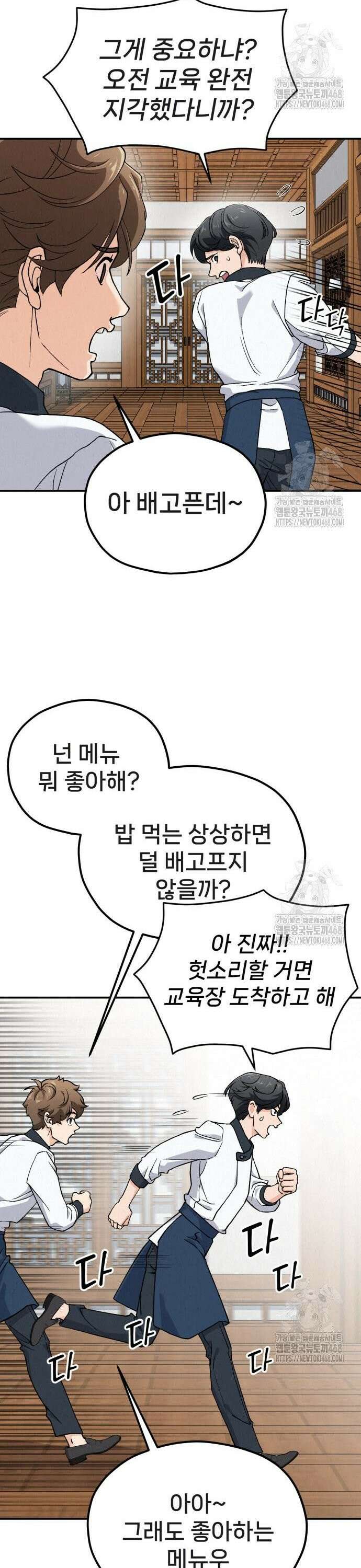 신의 요리 3화 ? 엄마가 만든 잡채 12