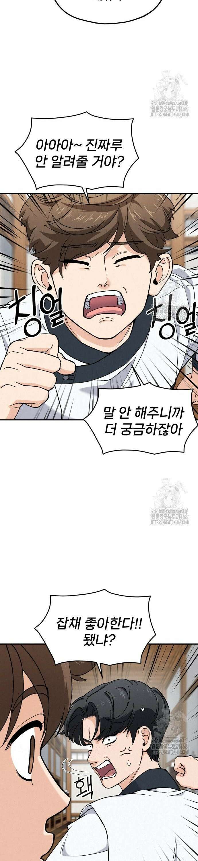 신의 요리 3화 ? 엄마가 만든 잡채 13