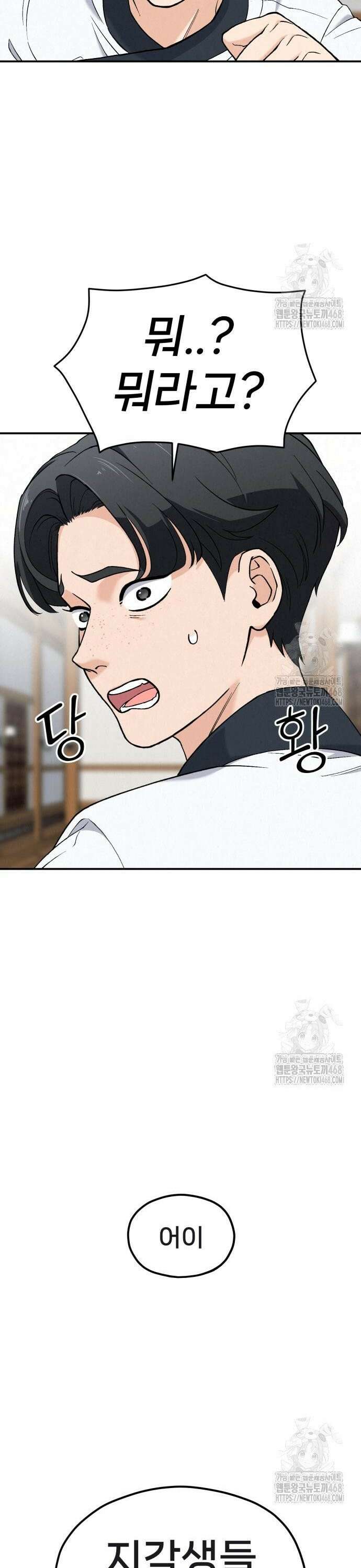 신의 요리 3화 ? 엄마가 만든 잡채 15