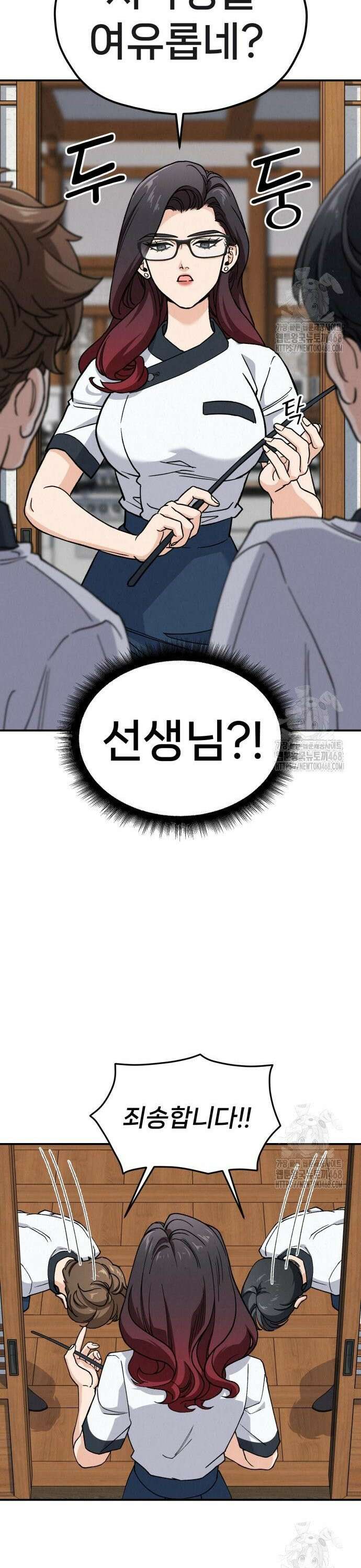 신의 요리 3화 ? 엄마가 만든 잡채 16