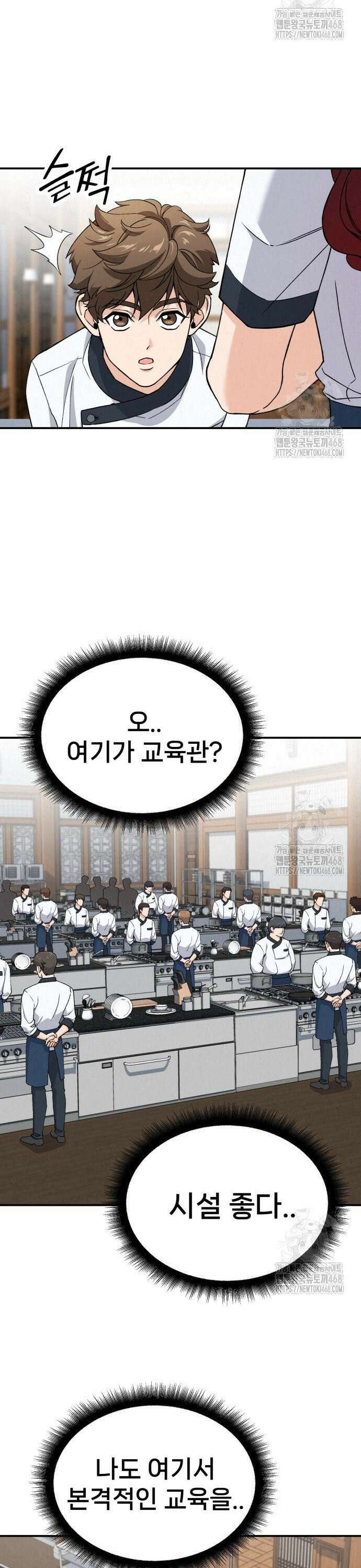 신의 요리 3화 ? 엄마가 만든 잡채 17
