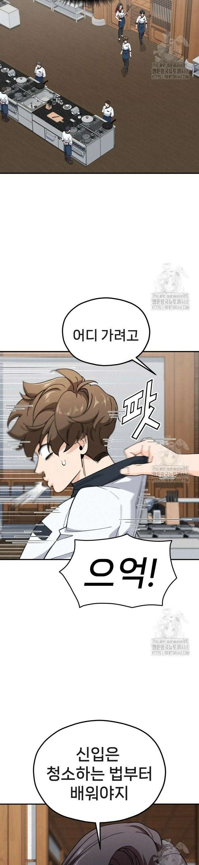 신의 요리 3화 ? 엄마가 만든 잡채 18