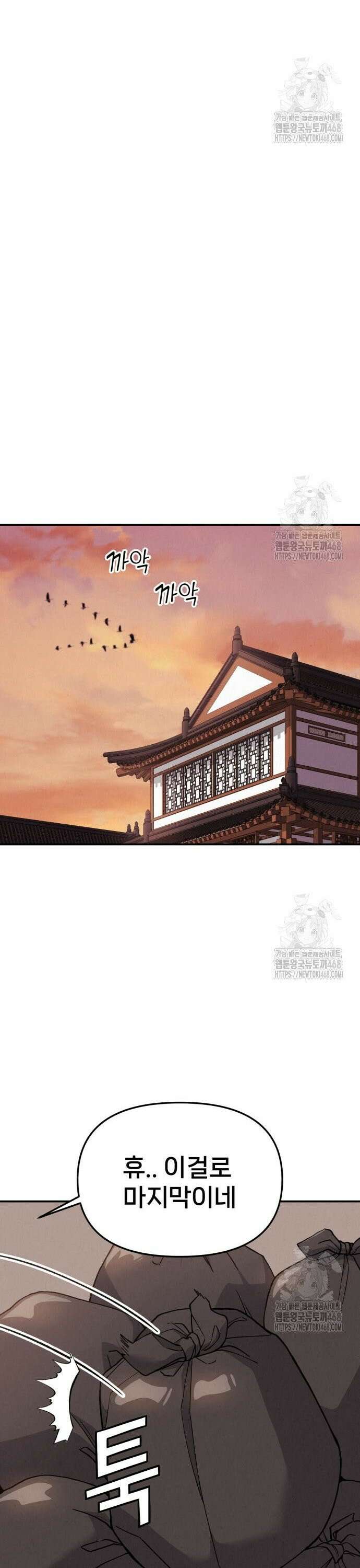 신의 요리 3화 ? 엄마가 만든 잡채 20