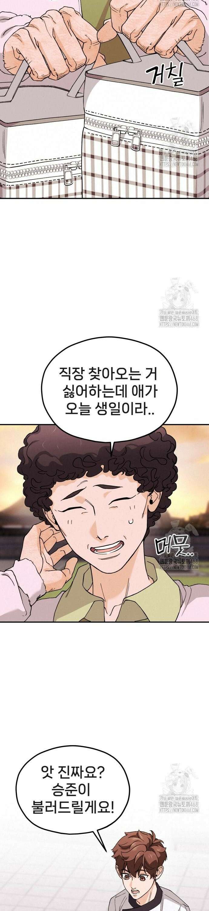 신의 요리 3화 ? 엄마가 만든 잡채 24