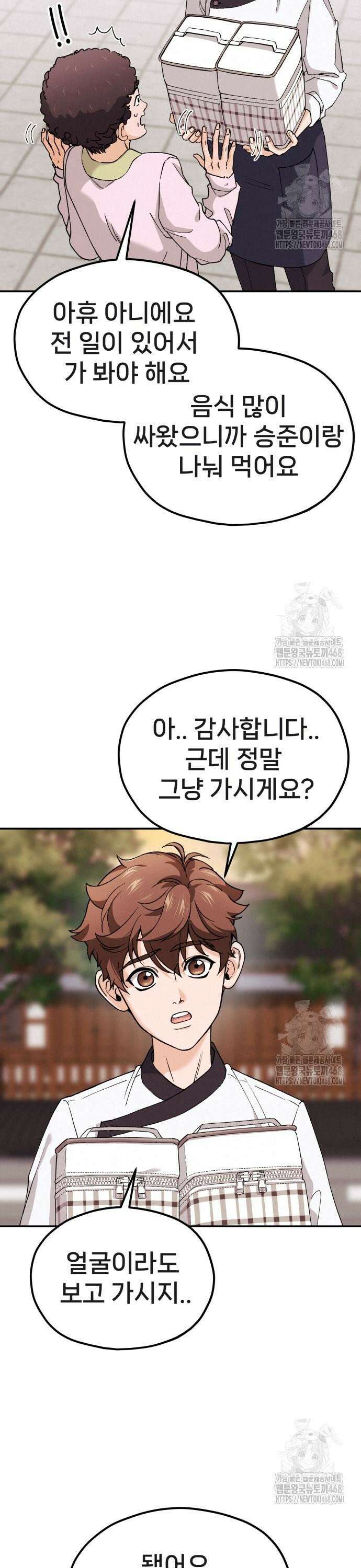 신의 요리 3화 ? 엄마가 만든 잡채 25
