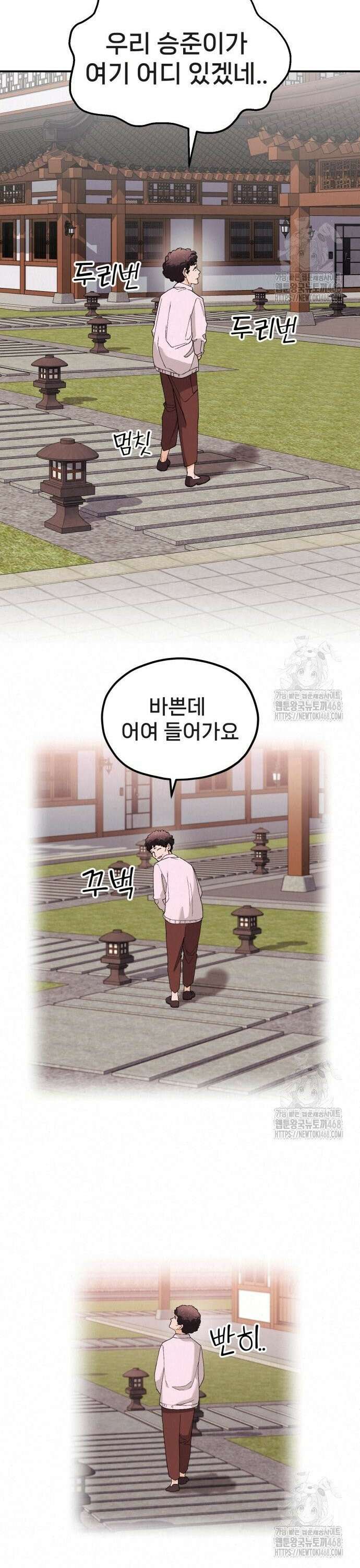 신의 요리 3화 ? 엄마가 만든 잡채 27