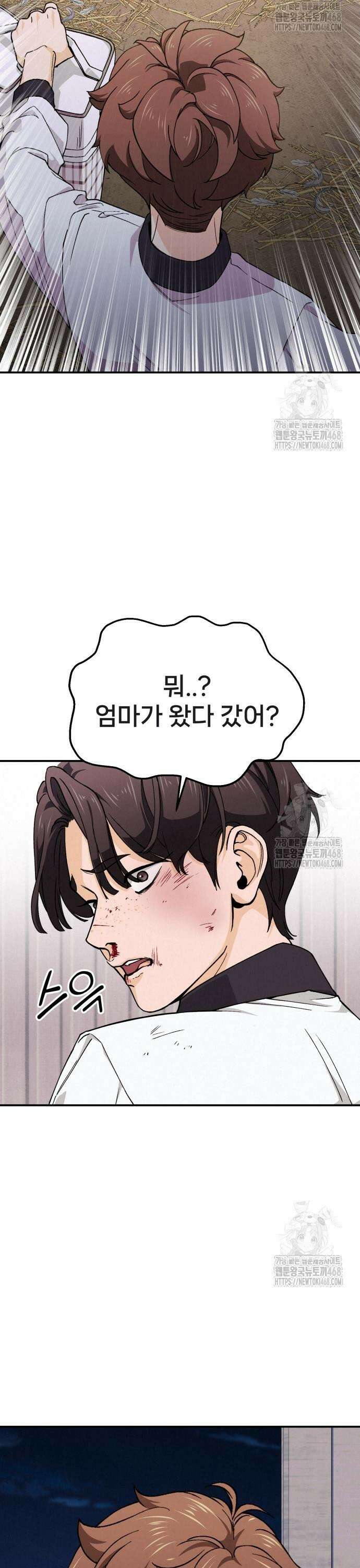 신의 요리 3화 ? 엄마가 만든 잡채 31