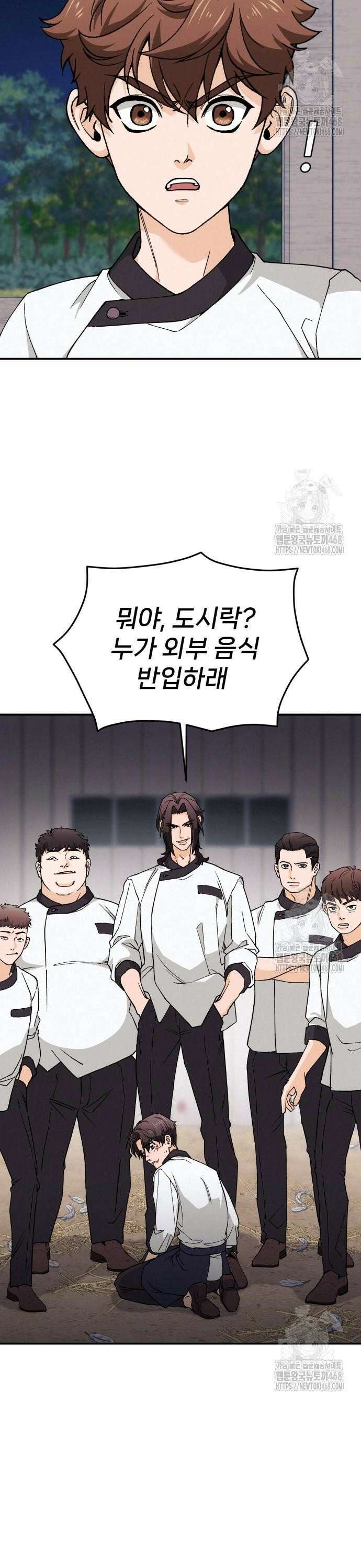 신의 요리 3화 ? 엄마가 만든 잡채 32