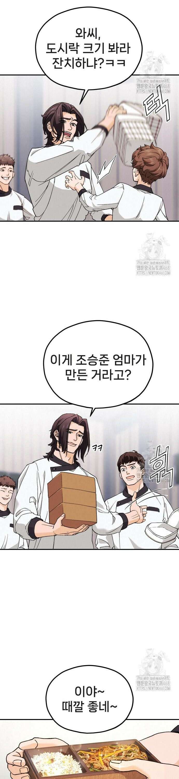 신의 요리 3화 ? 엄마가 만든 잡채 33
