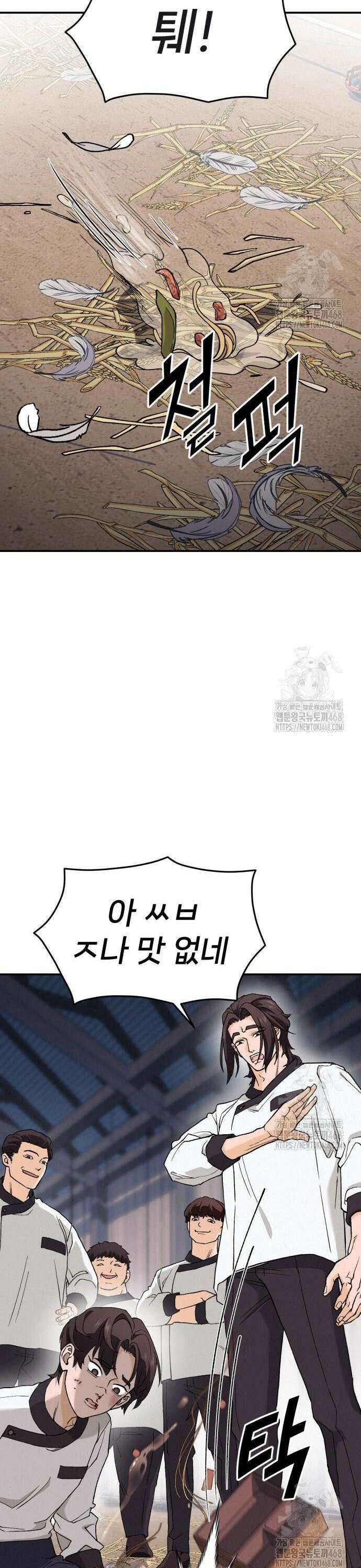 신의 요리 3화 ? 엄마가 만든 잡채 35
