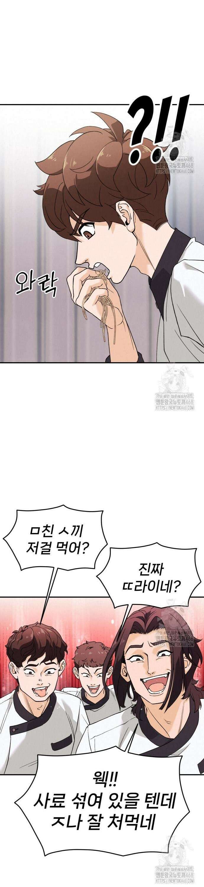 신의 요리 3화 ? 엄마가 만든 잡채 40