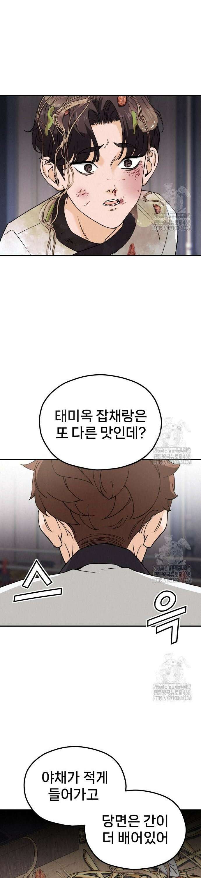 신의 요리 3화 ? 엄마가 만든 잡채 41