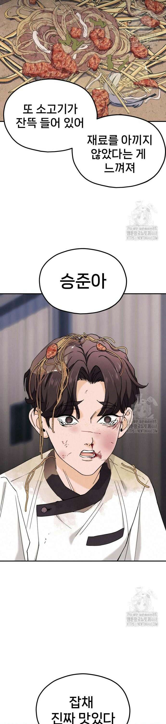 신의 요리 3화 ? 엄마가 만든 잡채 42