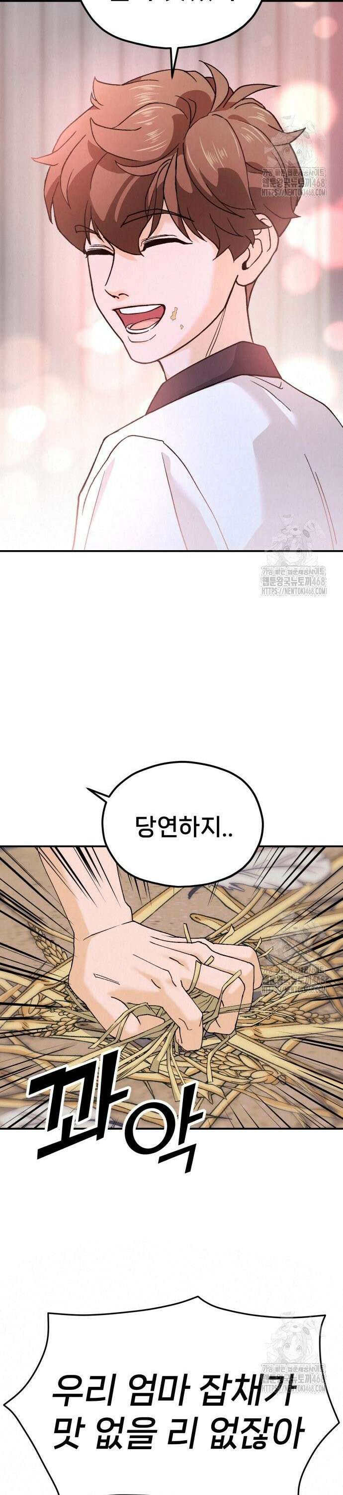 신의 요리 3화 ? 엄마가 만든 잡채 43