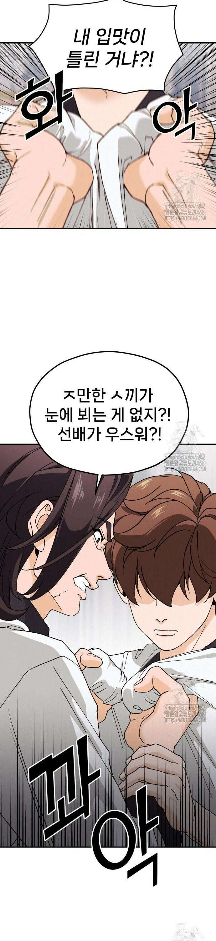 신의 요리 3화 ? 엄마가 만든 잡채 46