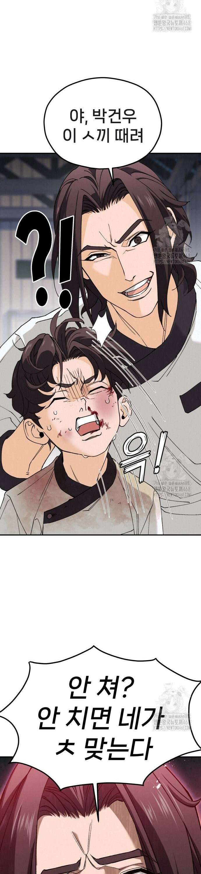 신의 요리 3화 ? 엄마가 만든 잡채 48