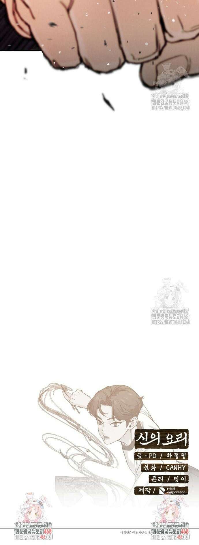 신의 요리 3화 ? 엄마가 만든 잡채 54