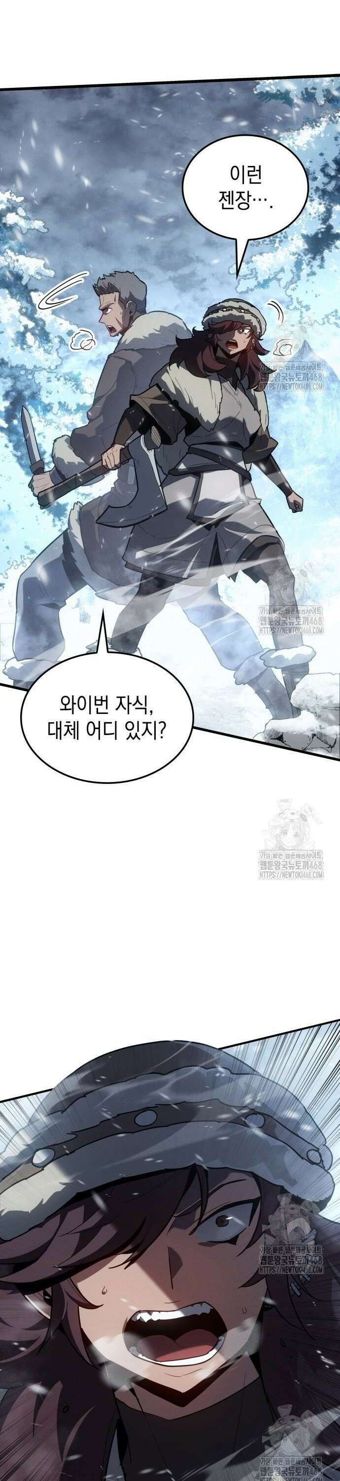얼음군주 015． 북쪽 땅 카렐룬으로 3