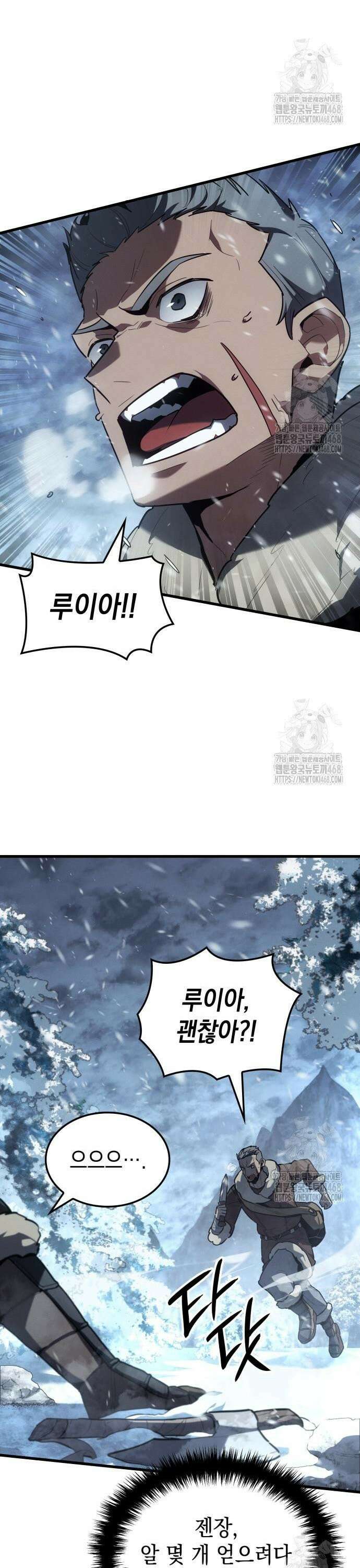 얼음군주 015． 북쪽 땅 카렐룬으로 6
