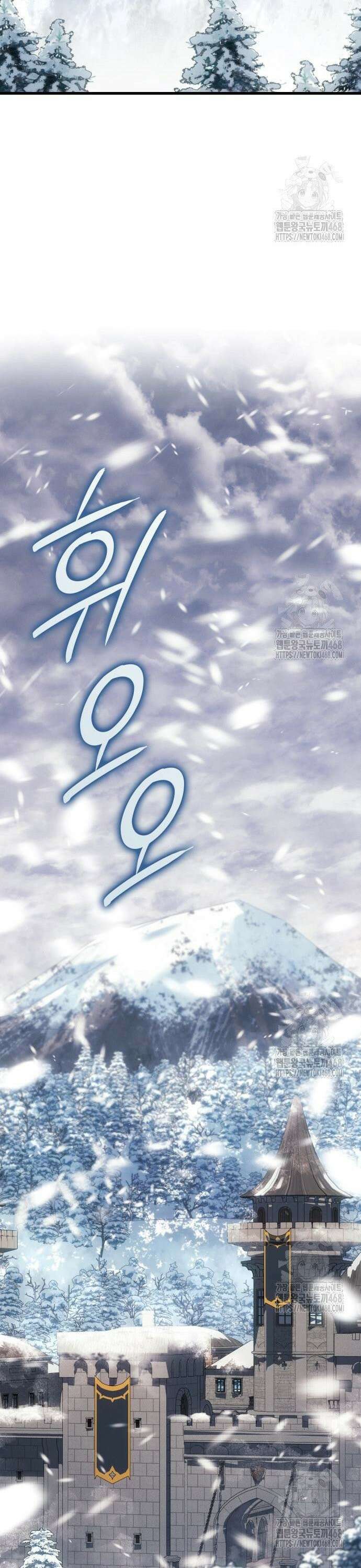 얼음군주 015． 북쪽 땅 카렐룬으로 20