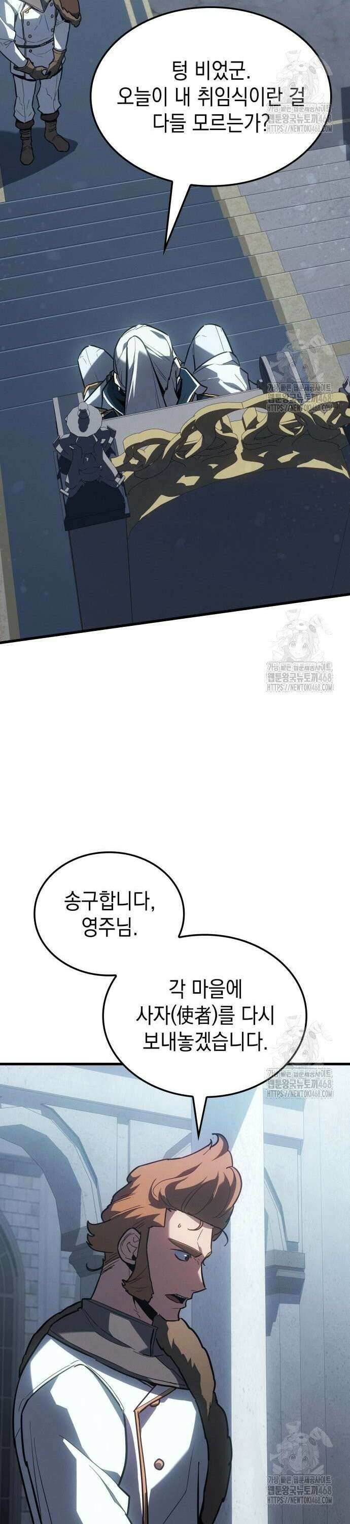 얼음군주 015． 북쪽 땅 카렐룬으로 22
