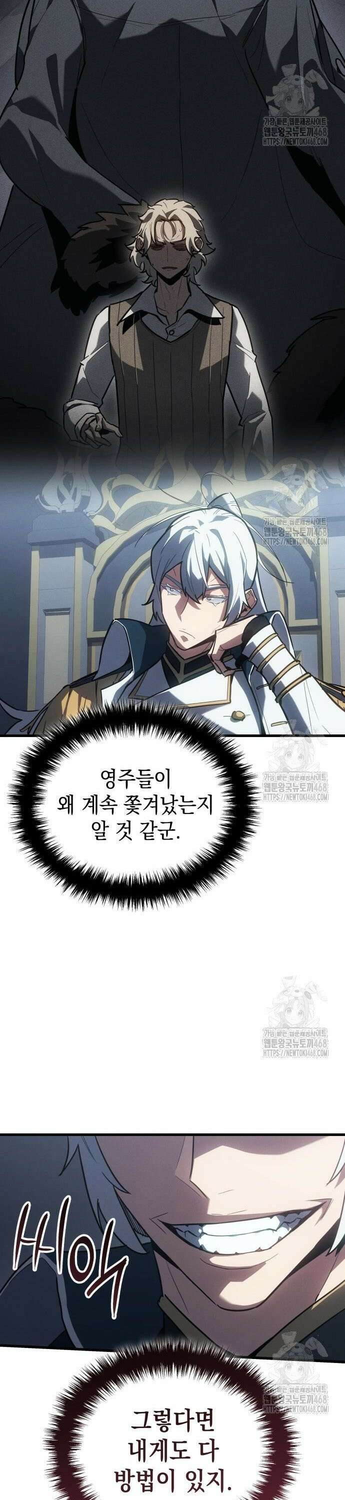 얼음군주 015． 북쪽 땅 카렐룬으로 24