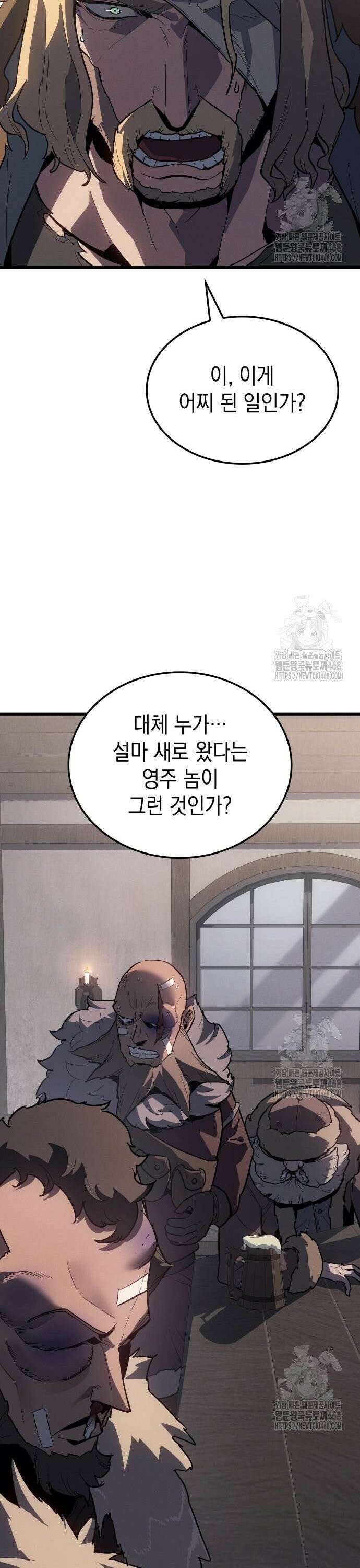 얼음군주 015． 북쪽 땅 카렐룬으로 26