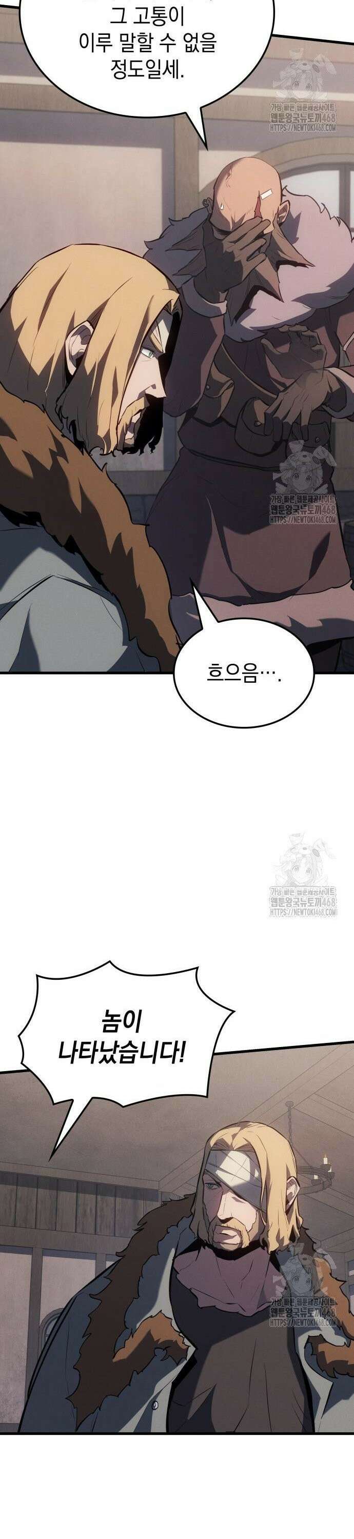 얼음군주 015． 북쪽 땅 카렐룬으로 28