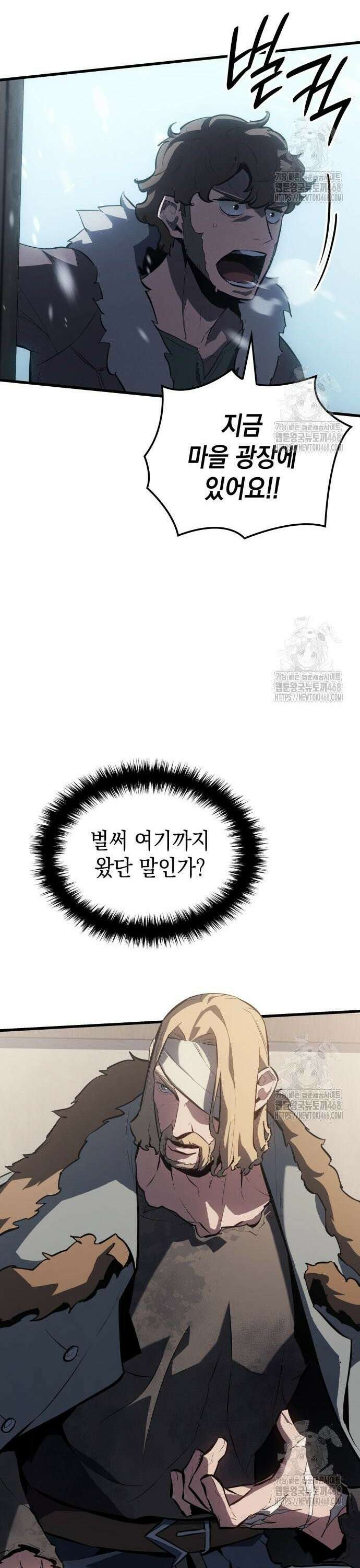얼음군주 015． 북쪽 땅 카렐룬으로 29