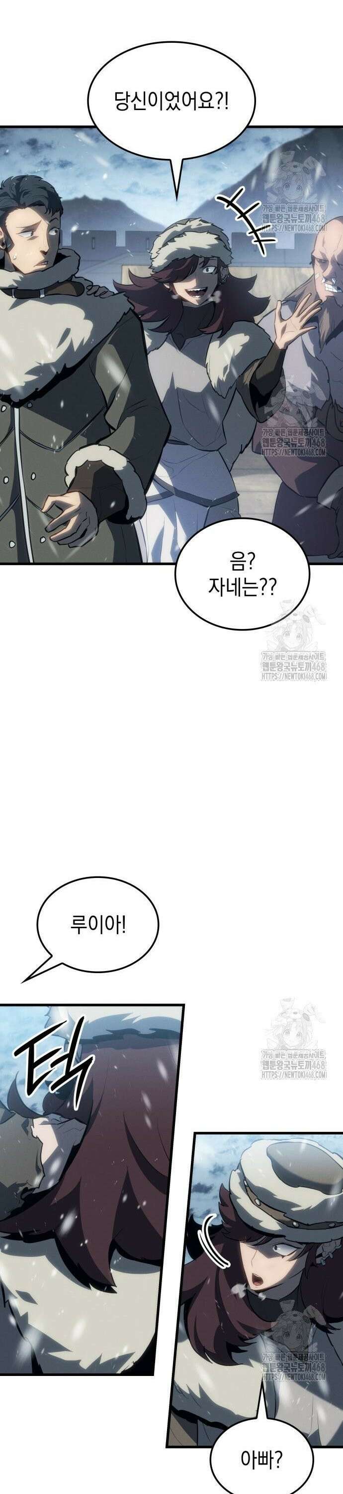 얼음군주 015． 북쪽 땅 카렐룬으로 33