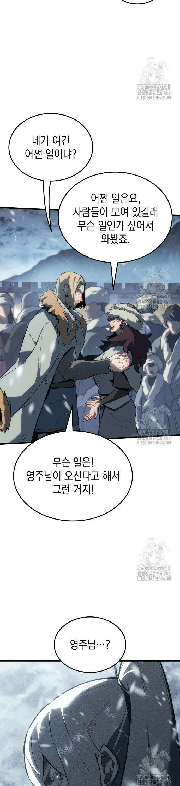 얼음군주 015． 북쪽 땅 카렐룬으로 34