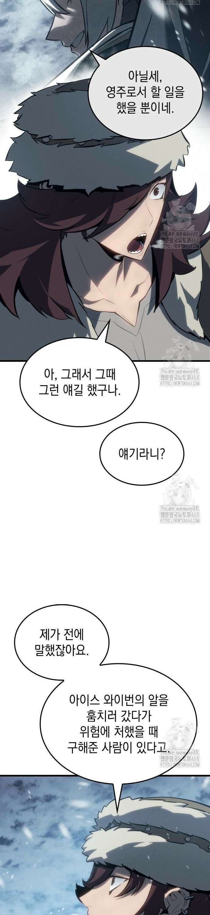 얼음군주 015． 북쪽 땅 카렐룬으로 35