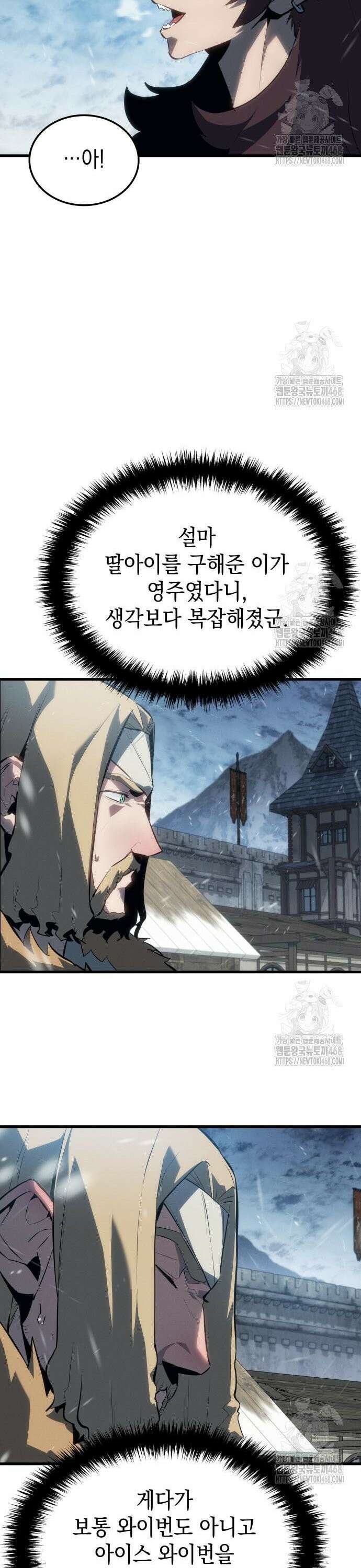 얼음군주 015． 북쪽 땅 카렐룬으로 36