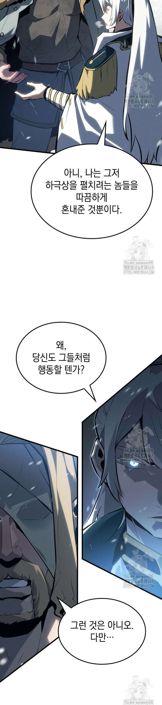 얼음군주 015． 북쪽 땅 카렐룬으로 40