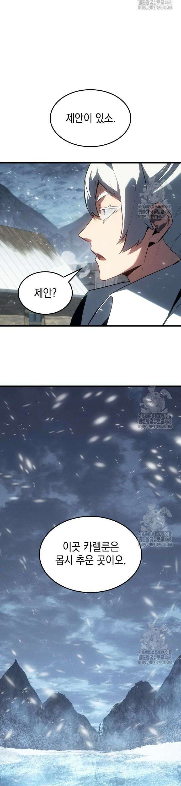 얼음군주 015． 북쪽 땅 카렐룬으로 41