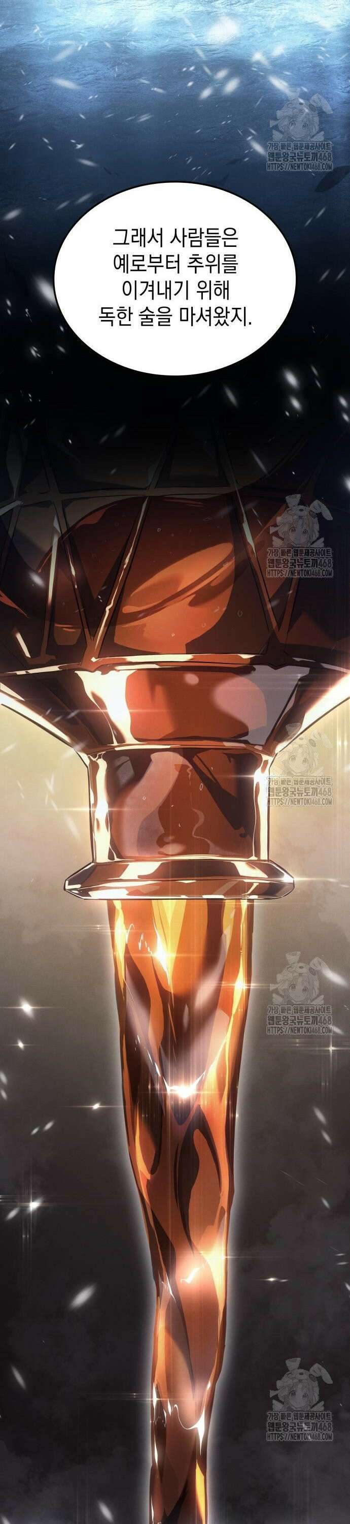 얼음군주 015． 북쪽 땅 카렐룬으로 42