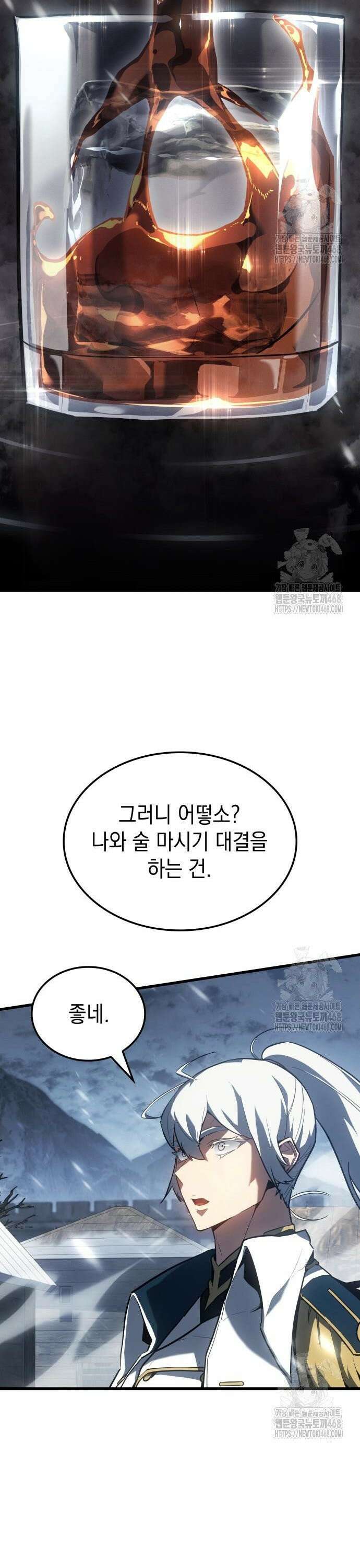 얼음군주 015． 북쪽 땅 카렐룬으로 43