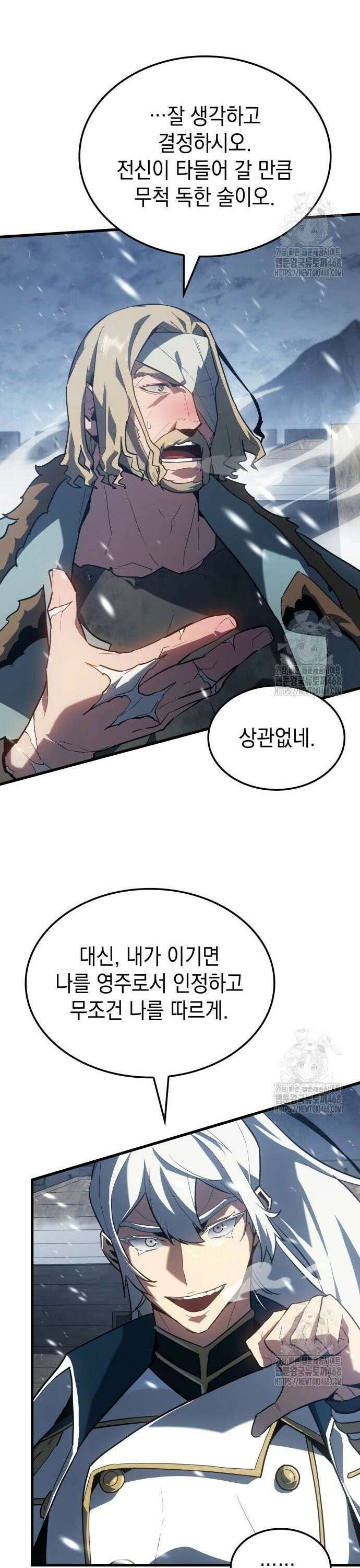 얼음군주 015． 북쪽 땅 카렐룬으로 44