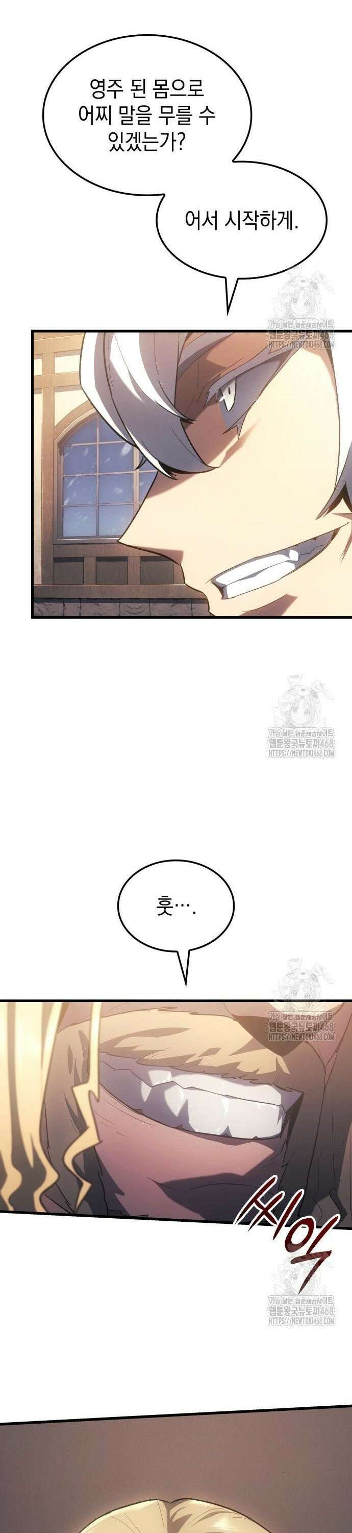 얼음군주 015． 북쪽 땅 카렐룬으로 48