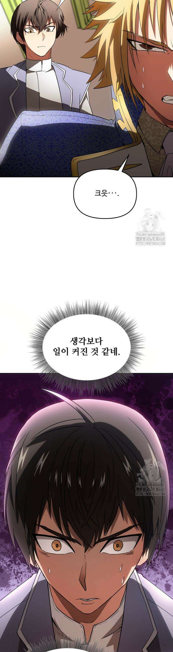 미친 세계의 엑스트라 2화 6