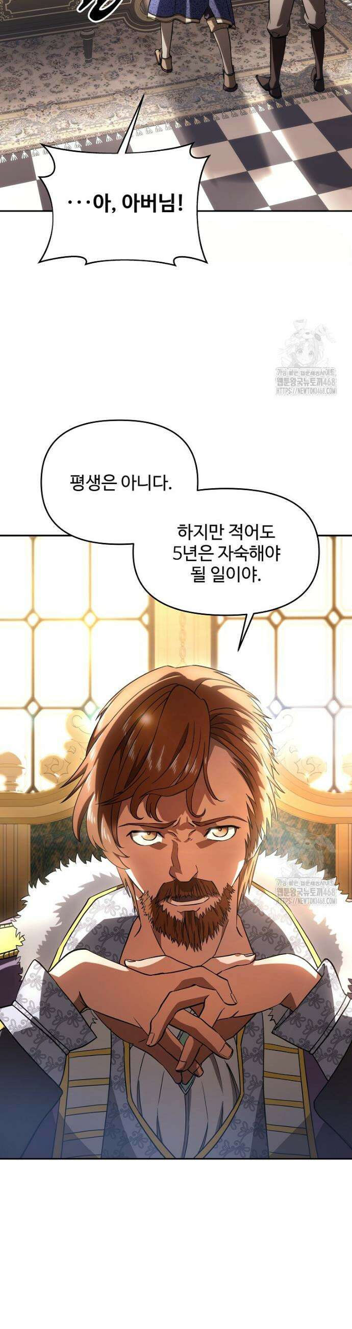미친 세계의 엑스트라 2화 8