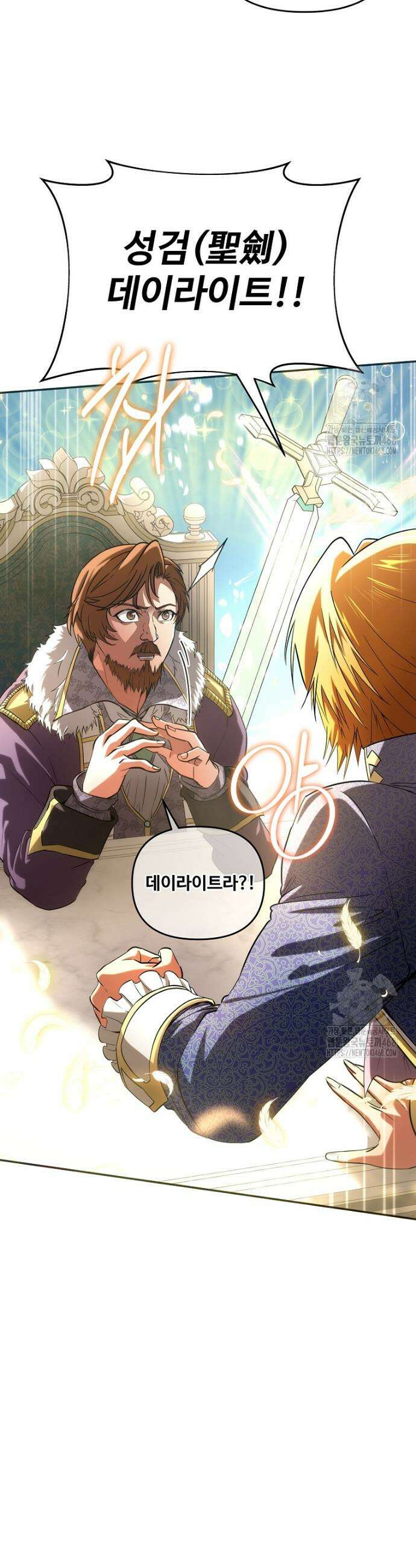 미친 세계의 엑스트라 2화 13